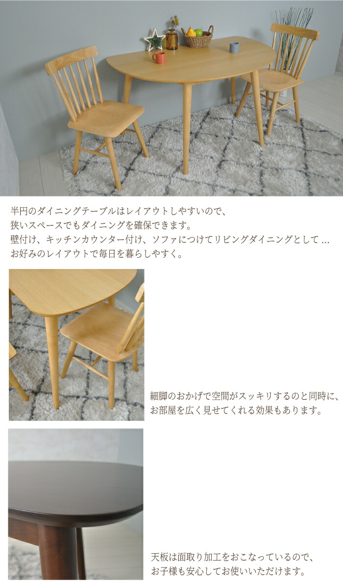 ダイニングテーブルセット 4人掛け 4人 北欧 無垢 ナチュラル おしゃれ シンプル ベンチ ベンチタイプ 壁付け 半円 リビングダイニング カフェ風 省スペース ダイニングテーブル 民泊 食卓テーブル チェア ベンチ テーブル Rocrooms Com