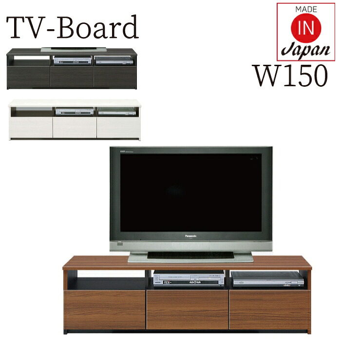 テレビボード 150 ローボード おしゃれ 完成品 ホワイト ブラウン 木目 テレビ台 幅150 白 TVボード 引出し 幅150cm シンプル リビング 収納 テレビボード ロータイプ モダン モノトーン デッキ収納 白家具 TVボード 引き出し 高級感 木目