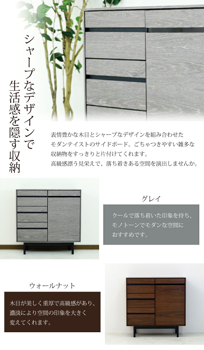 開梱設置 サイドボード キャビネット 木製 北欧 幅80 ウォールナット モダン 収納家具 収納家具 シンプル 幅80 リビングボード 80 脚付き リビングインテリア グレイ アンティーク 住宅 マンション新居 マイホーム デザイナーズ モダン モデルルーム インテリア 開梱設置 サイドボード キャビネット 木製 北欧 幅80 ウォールナット モダン 収納家具 収納家具 シンプル 幅80 リビングボード 80 脚付き リビングインテリア グレイ アンティーク 住宅 マンション新居 マイホーム デザイナーズ モダン モデルルーム インテリア