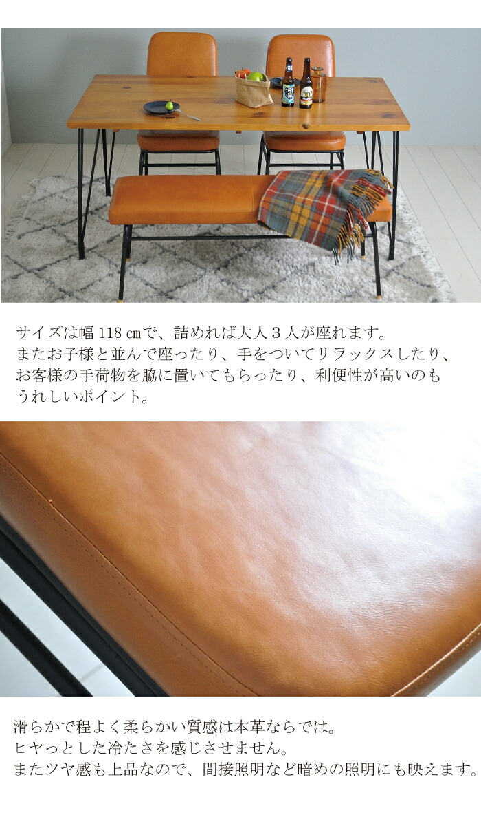 レザーチェア 新居 本革 こだわり マンション 新築 アパレルインテリア 寝具 収納 ベンチ オシャレ ソファ ブルックリン おしゃれ 広め ダイニングベンチ 北欧 ヴィンテージ 西海岸 アメリカン ダイニングルーム キャメル 1cm ダイニングチェア クッション ダイニング