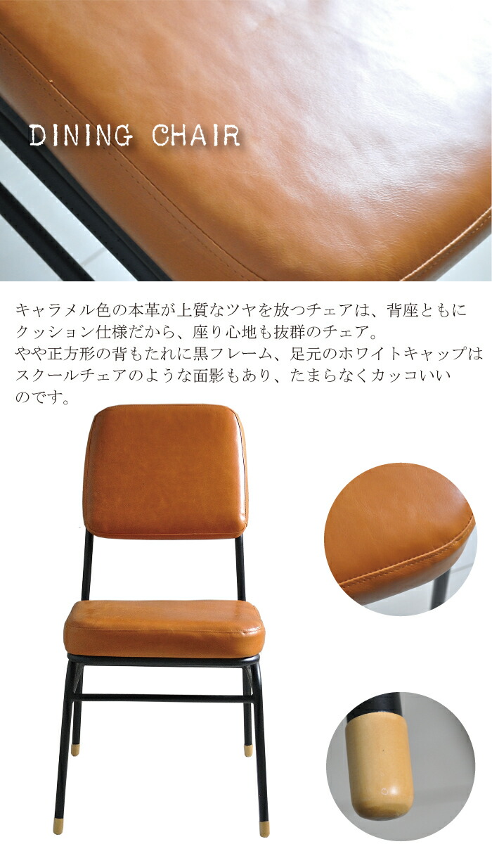 クリアランス 楽天市場 ダイニングチェア ２脚組 チェア 椅子 クッション ソファ 北欧 おしゃれ レトロ ヴィンテージ キャメル ブラウン 西海岸 アメリカン ダイニング用 カフェ マンション リノベーション 古民家 ブルックリン いす レザー 革 オレンジインテリア