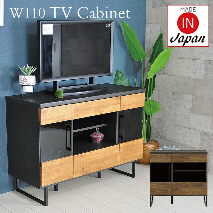テレビボード ハイタイプ 110 おしゃれ テレビ台 ヴィンテージ 北欧 TVボード TV台 収納棚 キャビネット サイドボード 木製 脚付き テレビボード モダン アンティーク 完成品 ガラス 幅110 日本製 西海岸風 インテリア ブルックリンスタイル ひとり暮らし用 家具 国産|オレンジインテリア