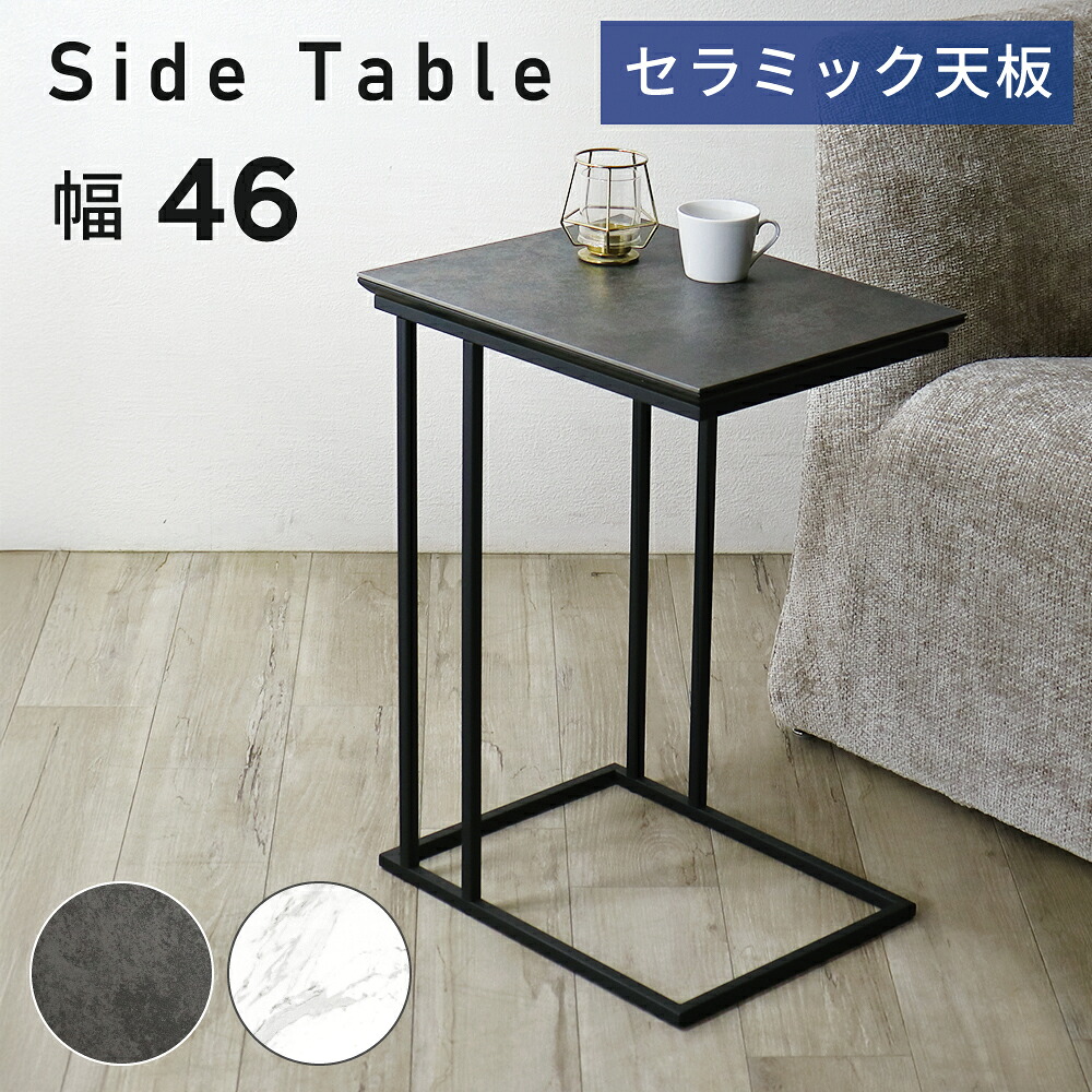 [10%offクーポン7/19～26] サイドテーブル おしゃれ コンパクト セラミック テーブル 46cm 軽い ナイトテーブル スリム グレー ホワイト アイアン脚 サイドテーブル 耐熱 傷に強い 耐水 小さめ セラミック天板 モダン シンプル 大理石調 ミニテーブル｜オレンジインテリア