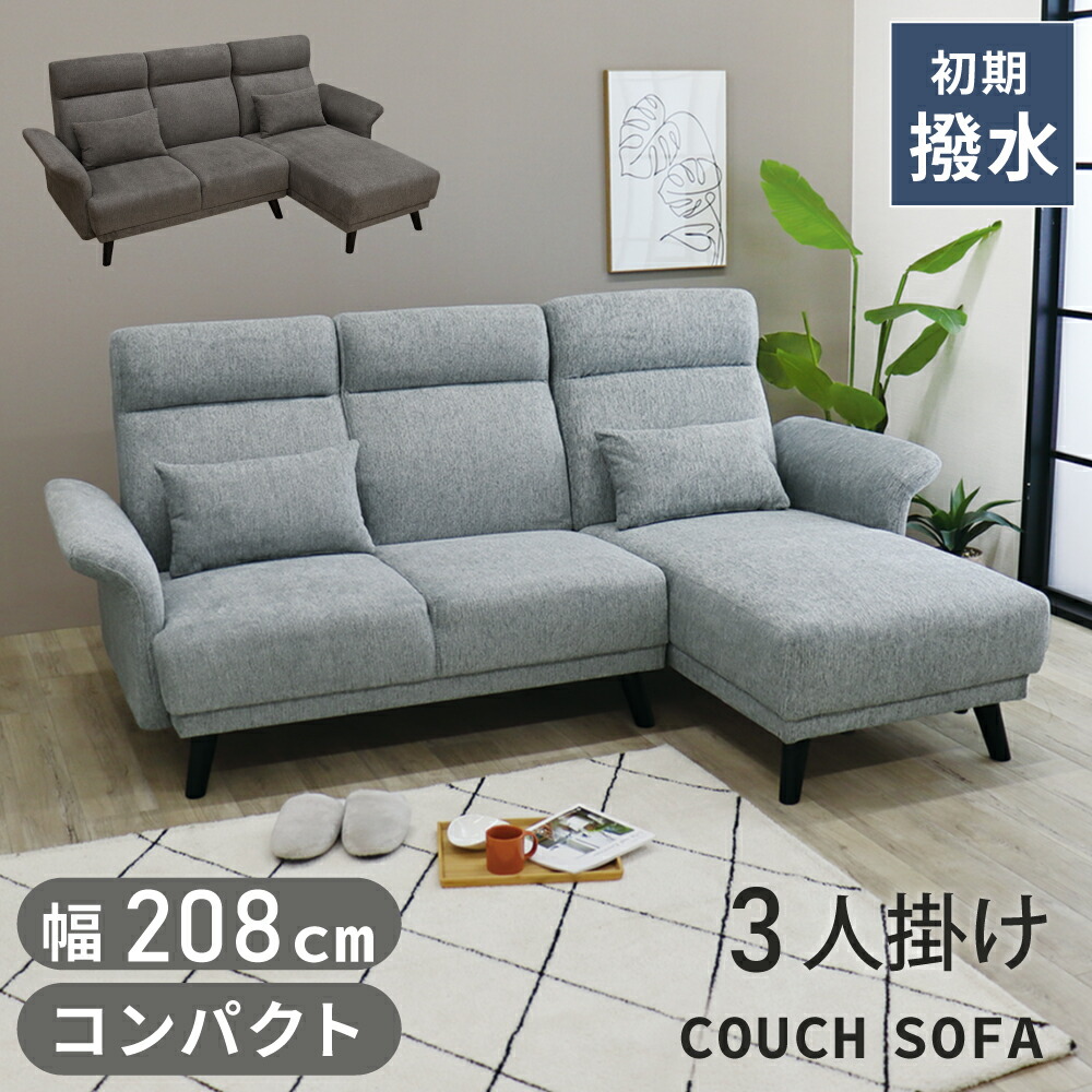 楽天市場】ハイバック ローバック カウチソファー 3人掛け エコ