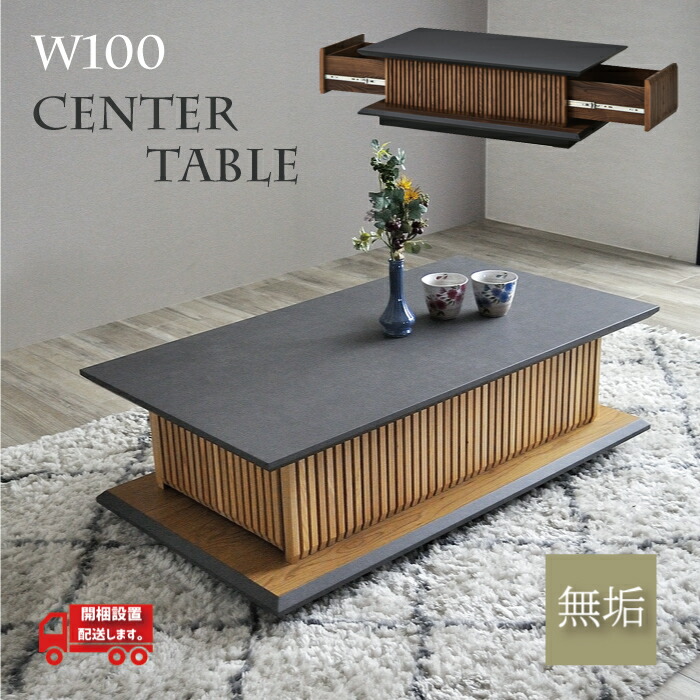 楽天市場】センターテーブル ローテーブル 幅90 フレンチ おしゃれ