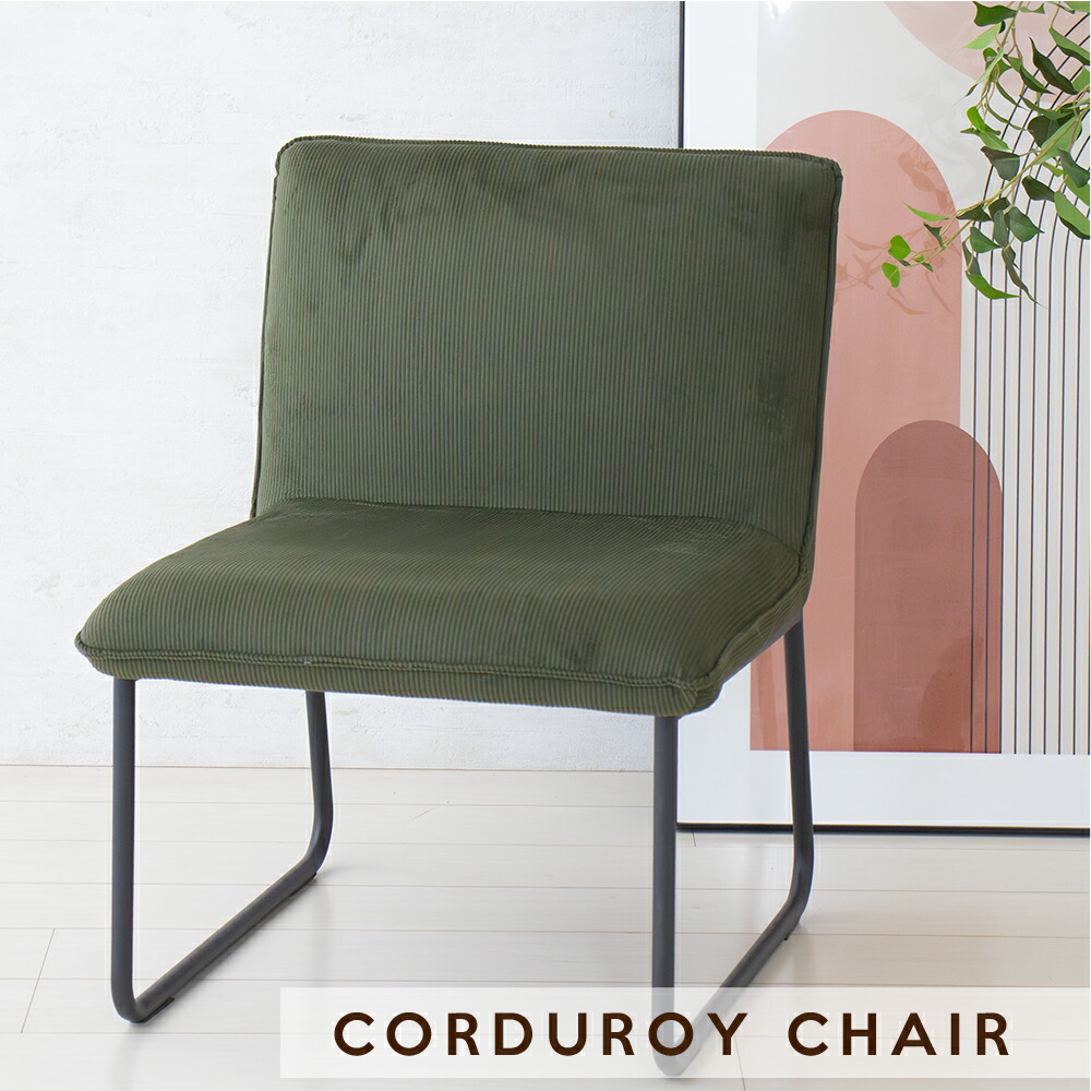 【美品】ソファー　1人掛け　ダイニングチェア　リビングチェア 楽天市場】ソファ 一人掛け ソファーチェア 低め 1人用 おしゃれ