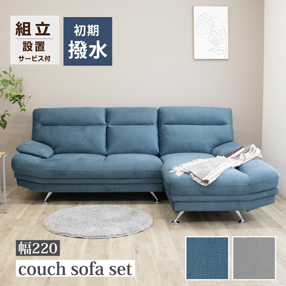 【楽天市場】カウチソファ ソファー 3人掛け SOFA ハイバック あぐらソファ 座面 広め ごろ寝 カウチソファー 撥水 ファブリック L型 ...