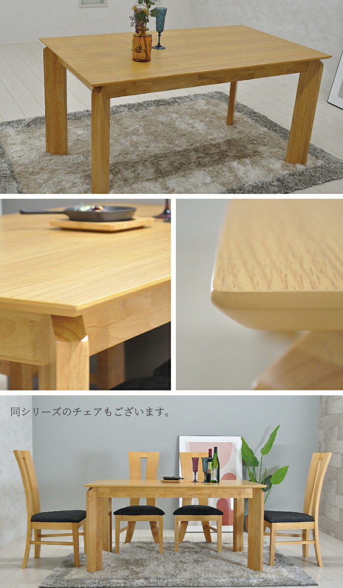 ダイニングテーブル 幅140 オーク 木製 ブラウン ナチュラル デザイナーズ モダン 北欧 おしゃれ ダイニング テーブル 木目 スタイリッシュ 人 マンション インテリア モデルルーム 豪華 新築 新居 家具 ダイニングルーム Onpointchiro Com