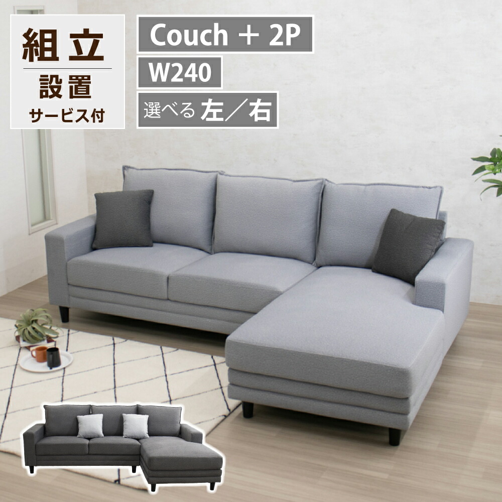 楽天市場】コーナーカウチソファ L クッション付き ファブリックソファ