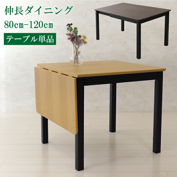 [最大限度7000円off引き換え証～11日] 夕ご飯速見表 80珊 取りひろげる 取りひろげる式 速見表 120珊 2人 2人掛け 夢見鳥速見表 幅80 幅120 取りひろげる式 木製 ウォール中毒者 オーク材 黒脚 今めかしい パウダーコンパクト 折りたたみ 今めかしい 高だか生活様式 夕ご飯 速見表