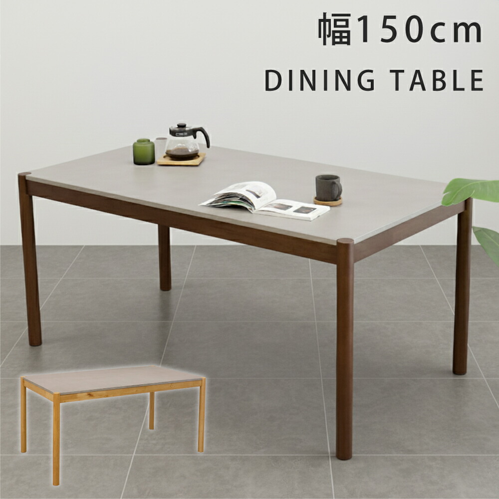 [最大限度7000円off引き換え証～11日] 昼御飯一覧表 4人用 150糎 一覧表 木製 北欧 今めかしい 混凝土調 天板 今めかしい 幅150糎 青写真 薄墨色天板 丸脚 愛くるしげ 自然的 赤銅色 石目調  薄墨色 ちゃぶ台 ちゃぶ台用 4人掛け アジャスター付き添い人 一覧表単品