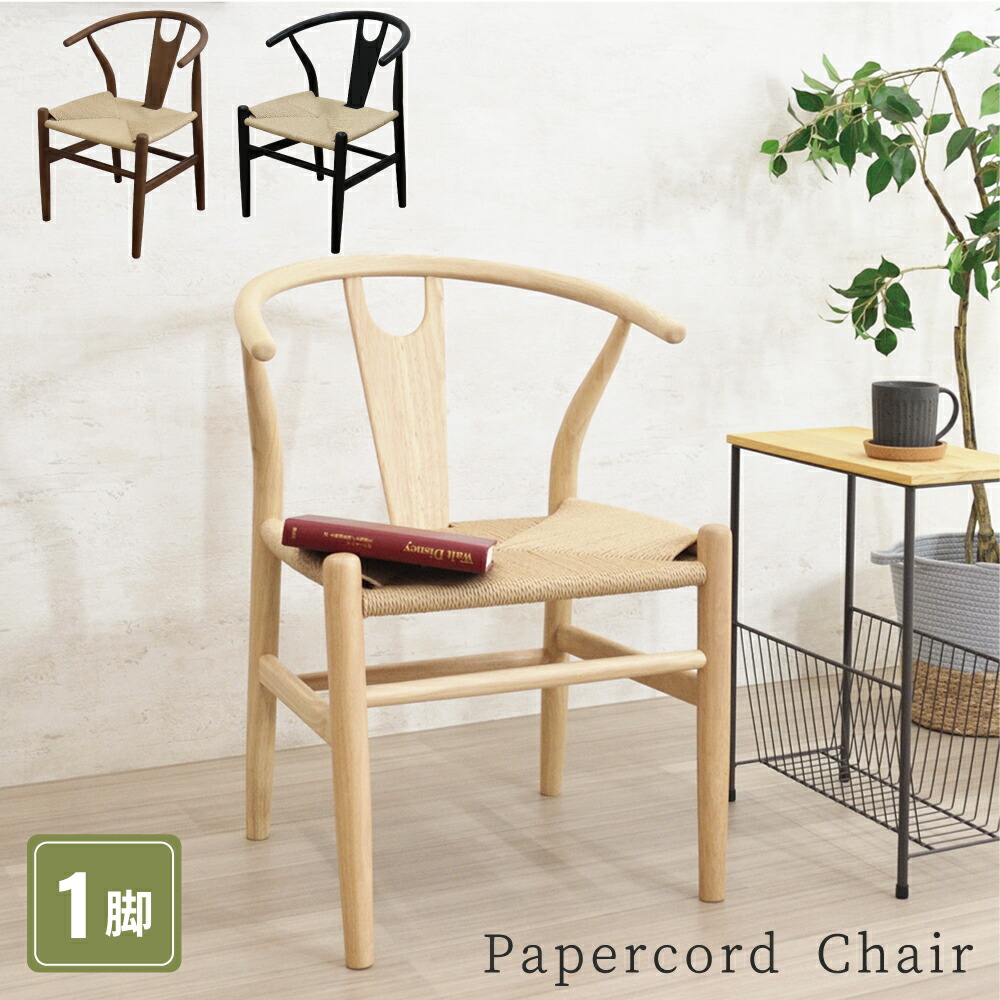 楽天市場】【お値下げ29800円→27800円】 ダイニングチェア 2脚セット