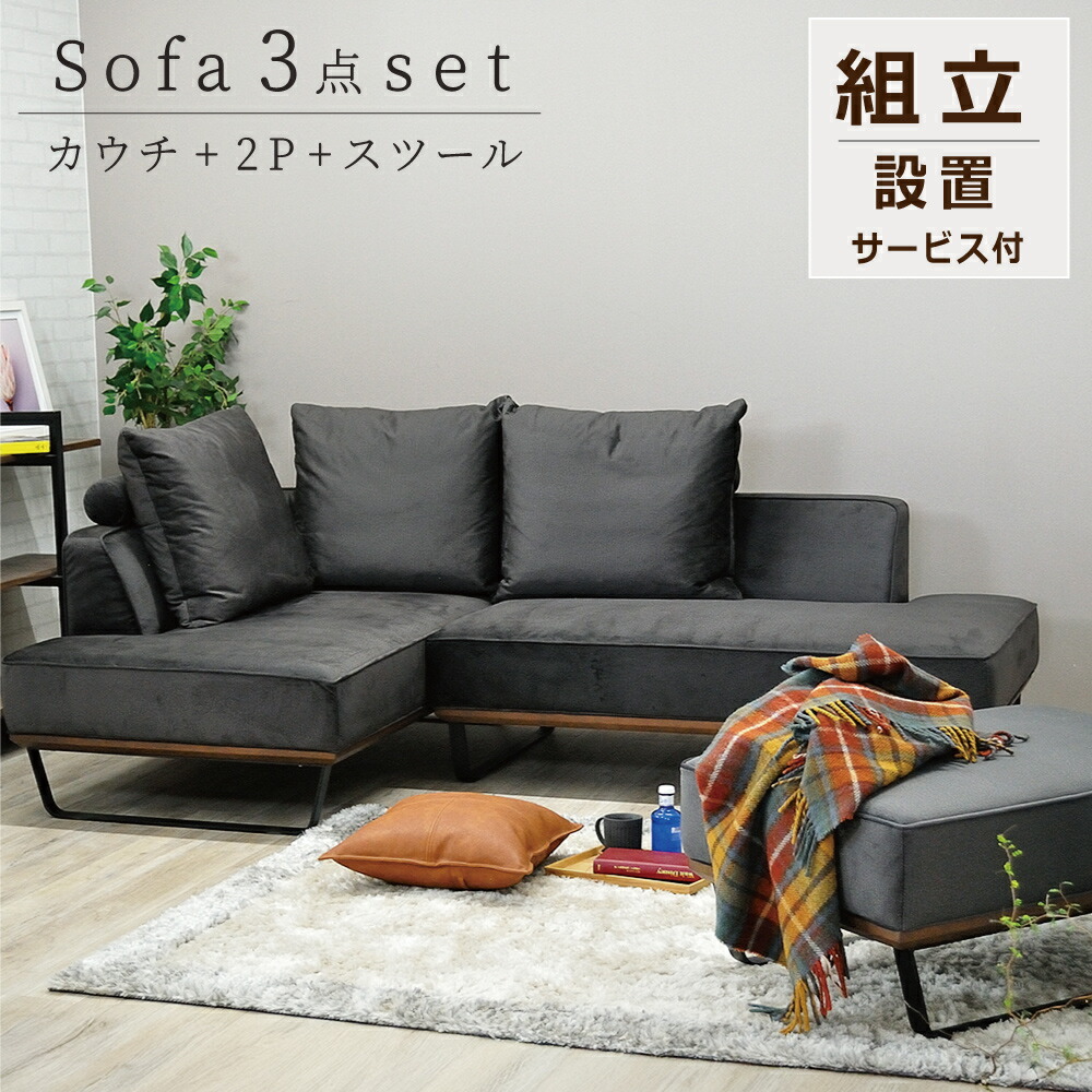 楽天市場】大型 カウチソファー 組み合わせ自由なカウチソファ