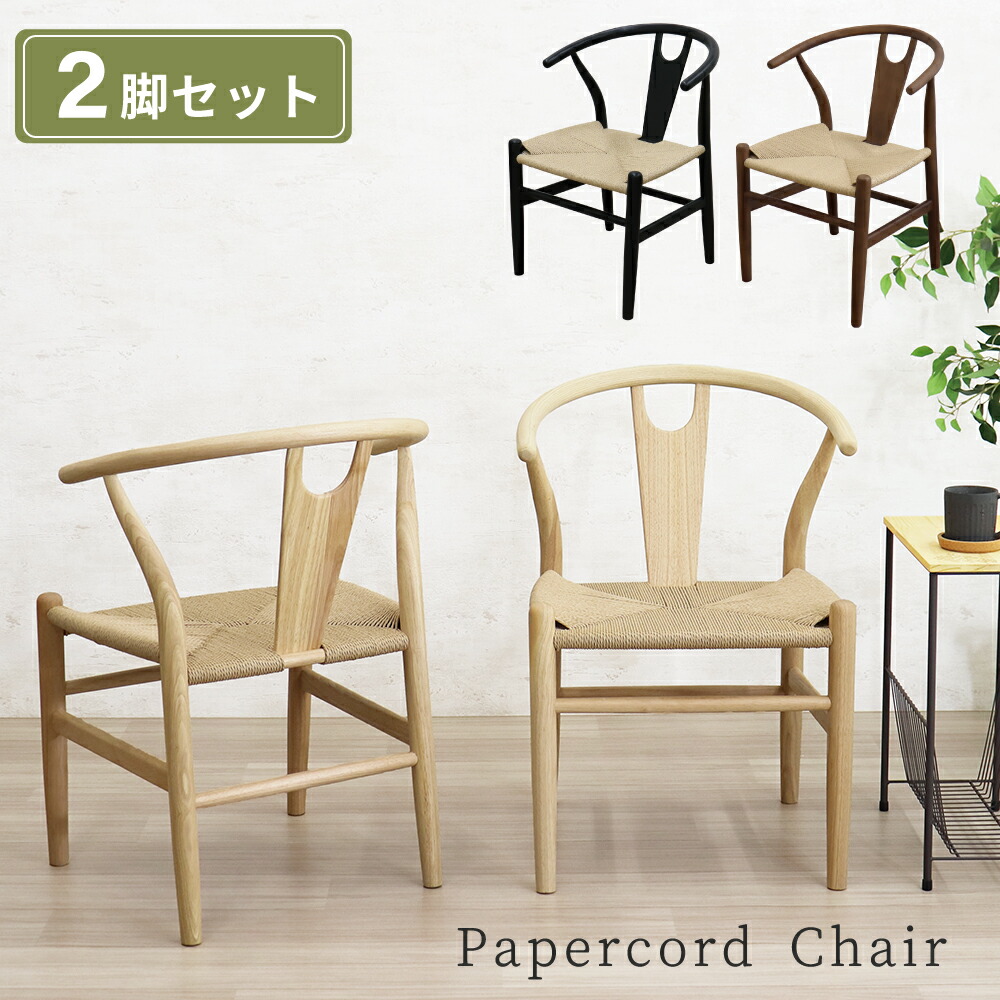 木製　ダイニングチェア　カントリー　無垢材　2脚セット　レトロ　デスクチェア 楽天市場】ダイニングチェア 2脚セット おしゃれ 無垢 椅子 木製