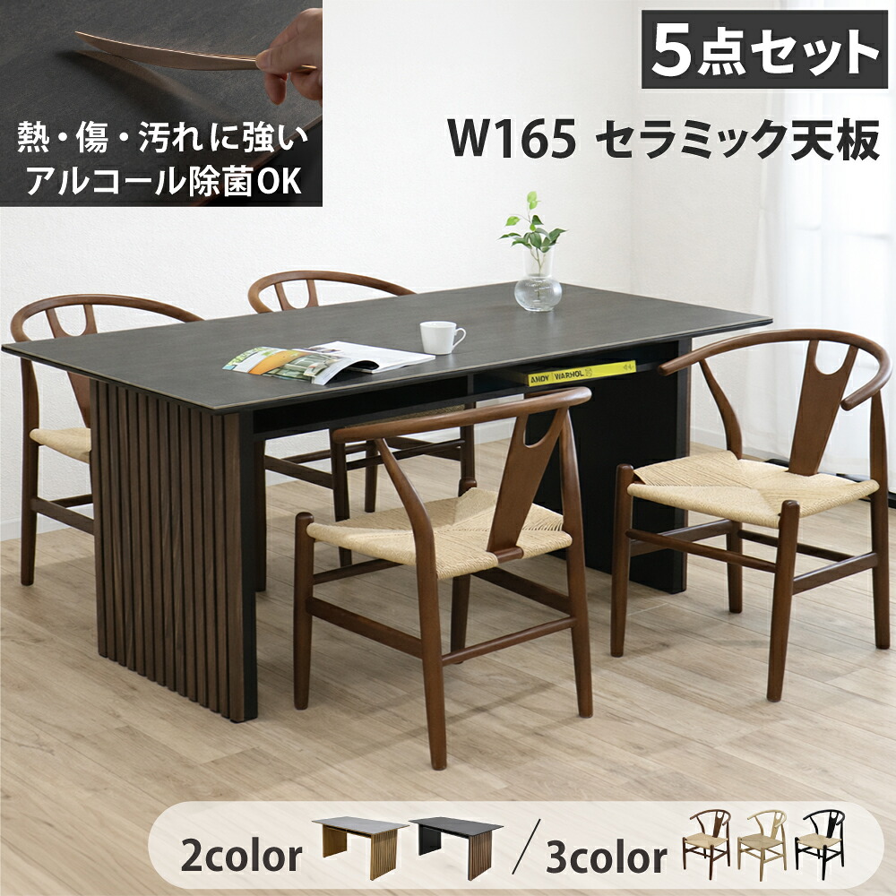 [1万円offクーポン券～11日] 晩ご飯仕掛ける 4人 陶器 晩ご飯テーブルセット 4人掛け マーブル調 晩ご飯 テーブルセット 5点 4人掛け 今めかしい 広々とした 時刻表 幅165 和 今めかしい 時刻表 木製女性議長 熱に揺るぎない 透かし彫り 北欧 ジャパンディ 陶器時刻表 納める棚