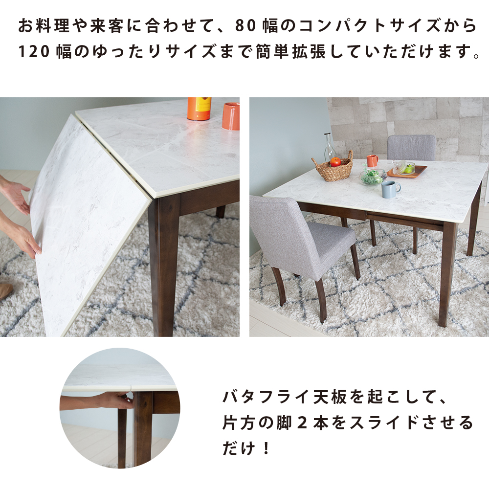 最大7700円offクーポンあり20～27日] ダイニングテーブルセット 伸長式