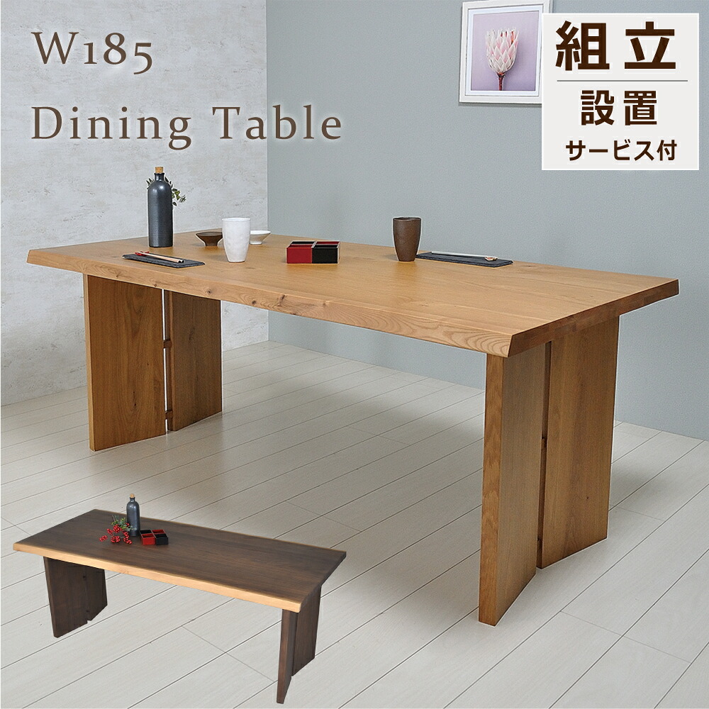 [最大限度7000円off引き換え証～11日] 昼御飯一覧表 幅185 矩形 6人掛け 一枚板風 一覧表 木製 机 やり方 北欧 今めかしい 木製 今めかしい 和今めかしい 和風 自然的 オーク材 一覧表 広め 板脚 ２本脚 ちゃぶ台 昼御飯お部屋 昼御飯一覧表 醇乎たる 突板 木製 調度品