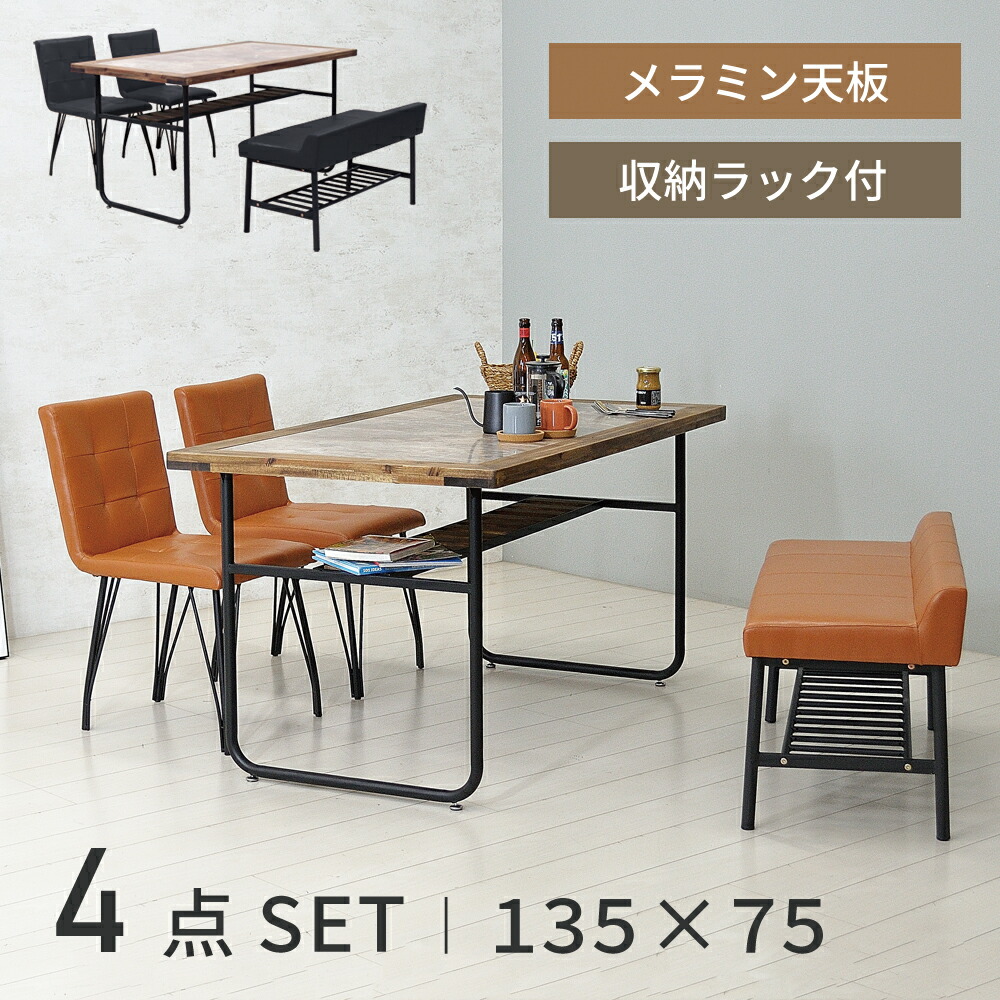 [最大限度7000円offクーポン券～11日] 昼ご飯テーブルセット 涼み台 135糎 4人掛け 仕合わせ付き添い人 昼ご飯早見表 メラミン 幅135糎 マーブル風 ヴィンテージ 昼ご飯 テーブルセット 今めかしい 棚 昼ご飯書き割り 今めかしい 喫茶店風 ブルックリン 黒いこと 黒 赤銅色