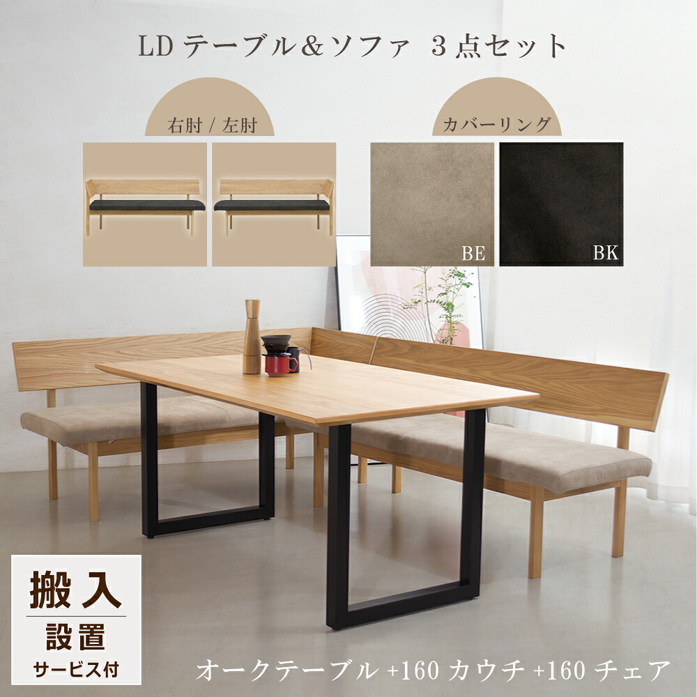 [最大限度7000円offクーポン券～11日] リビング昼ご飯 3点書き割り リビング昼ご飯 書き割り 寝いす昼ご飯書き割り 4人 5人 寝いす 昼ご飯テーブルセット オーク材 150糎 昼ご飯 テーブルセット 木製 昼ご飯寝いす 背付き添い人 肘付 昼ご飯女性議長 北欧 今めかしい
