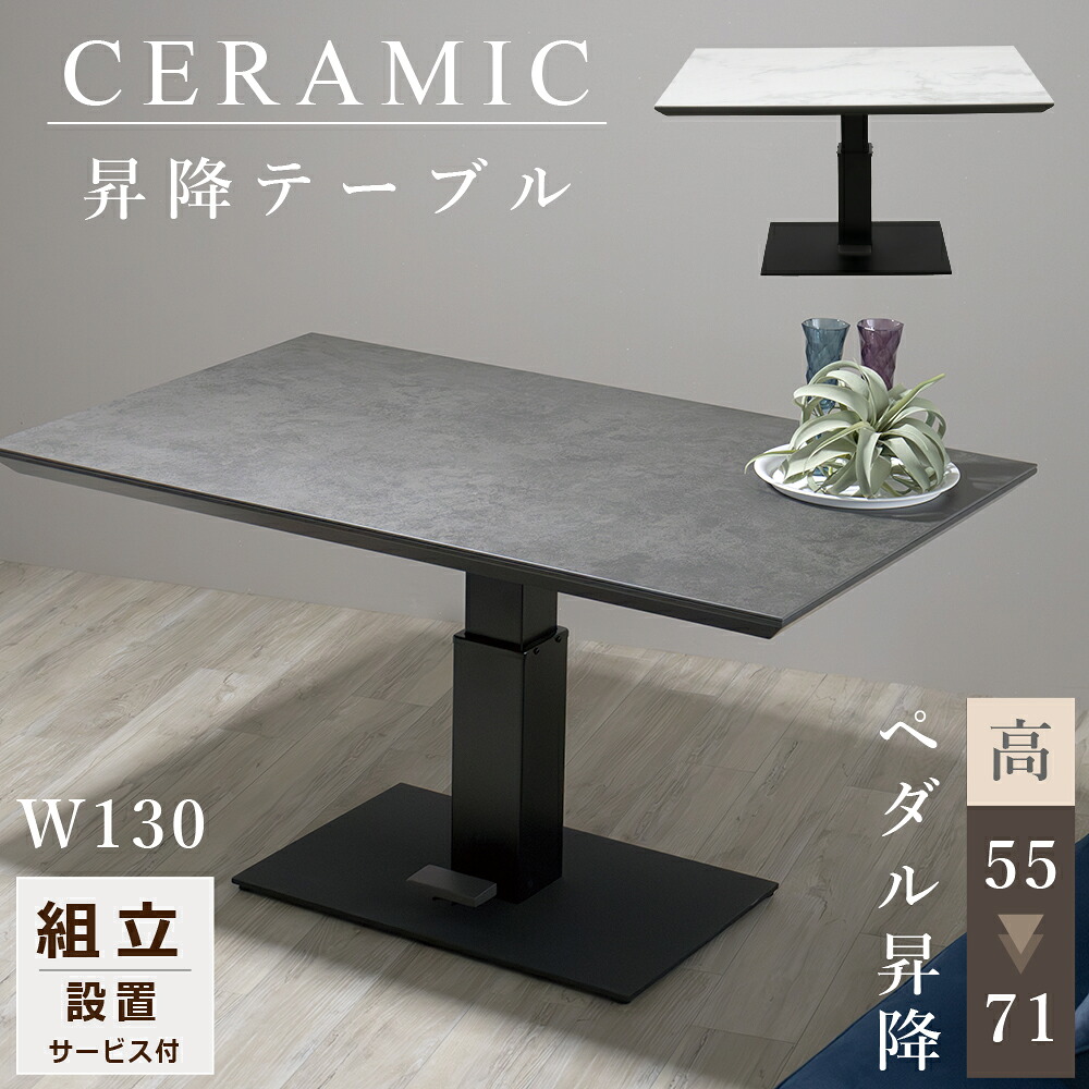 [最大限度7000円off引き換え証～11日] 昇降速見表 陶芸 陶芸速見表 130 昇降機速見表 昇降式夕ご飯速見表 置き目速見表 リビング速見表 夕ご飯速見表 昇降 ペダル式 LD リビング夕ご飯 今めかしい 御前上等感 薄墨色 一本調子 石目 黒いこと