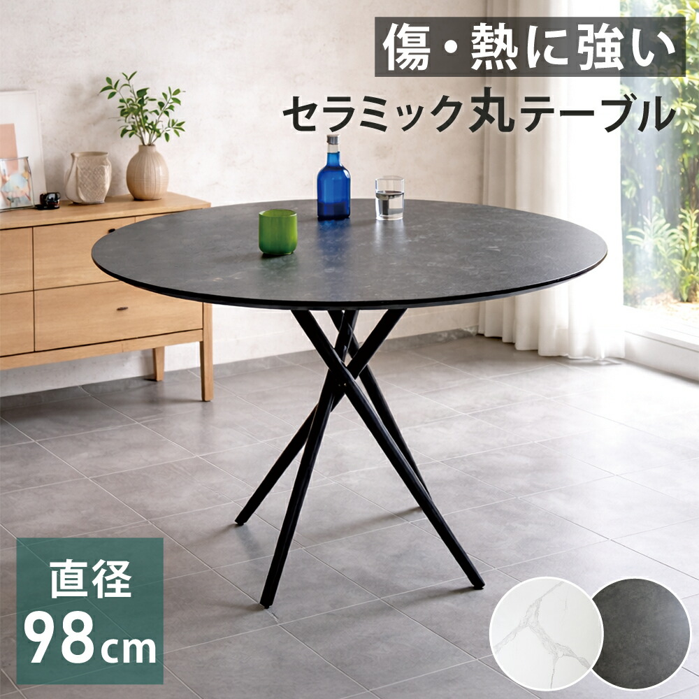 [10%off+クーポン券 百貨店大売り出し継続期間中] 丸早見表 陶器 昼ご飯早見表 丸 98糎 100 100糎 100浪花節的 今めかしい 4人用 2人用 2人掛け 陶器早見表 陶器天板 マーブル柄 丸い・円い早見表 巡回早見表 4人 2人 石目柄 丸型 巡回 早見表