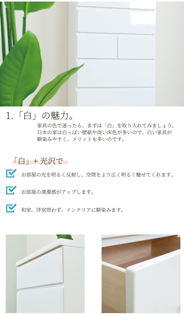 出産祝いの 家具 完成品インテリア 寝具 収納 前面 国産 60 8タワーチェスト 北欧 白 大川家具 ホワイト チェスト 60幅 9杯 タワーチェスト チェスト エナメル塗装 チェスト 収納 おしゃれ Wh タンス タンス 家具 木製 幅60 隙間 モダン おしゃれ タワーチェスト たくさん 出産祝いの 家具 完成品インテリア 寝具 収納 前面 国産 60 8タワーチェスト 北欧 白 大川家具 ホワイト チェスト 60幅 9杯 タワーチェスト チェスト エナメル塗装 チェスト 収納 おしゃれ Wh タンス タンス 家具 木製 幅60 隙間 モダン おしゃれ タワーチェスト たくさん