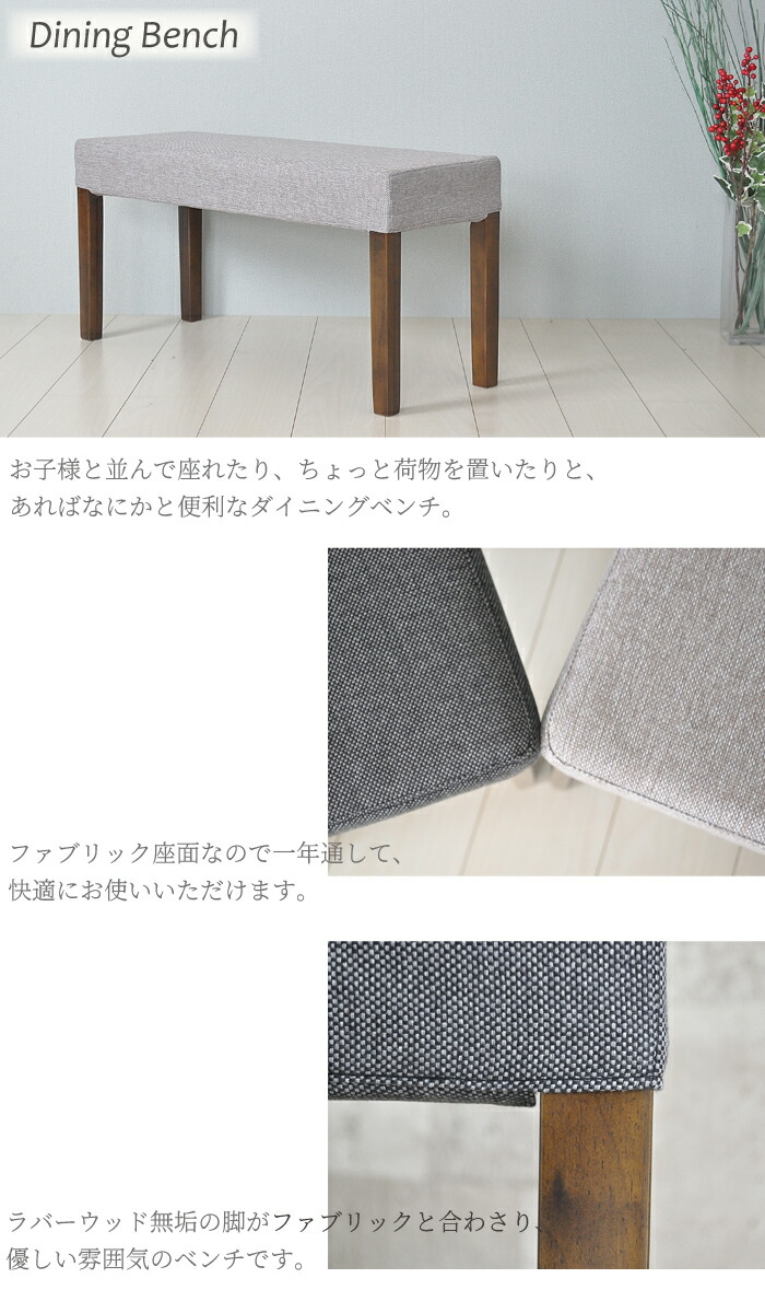 ダイニングダグアウト ベンチ 北欧 格好のいい 赤裸 グレイ くすみ 小わっぱ クロス 2柄 さし障り置き 上覆剥ぐ 純一 リビングダイニング Daemlu Cl