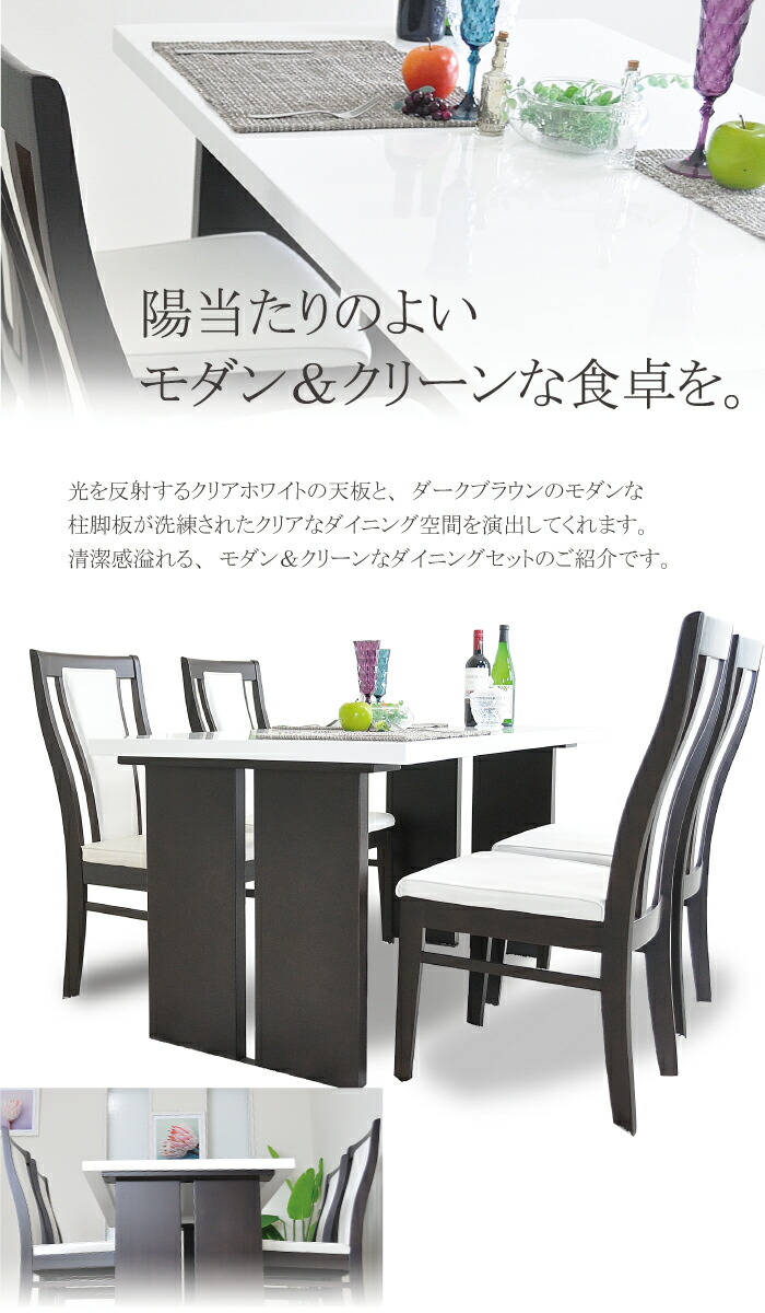 ダイニングテーブルセット 4人掛け 135 北欧 白 4人 ダイニングセット 5点セット 135センチ 鏡面仕上げ モダン 光沢あり 4人用 テーブル セット テーブル 高さ調節 ダイニングチェア チェア Scadep Org