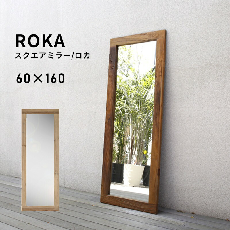 ARTE MIRROR 全身ミラー 鏡 ウォールミラー 壁掛け 姿見 木枠 大型 楽天市場】5%offクーポン 20日から□スタンドミラー 60×160 鏡 姿見