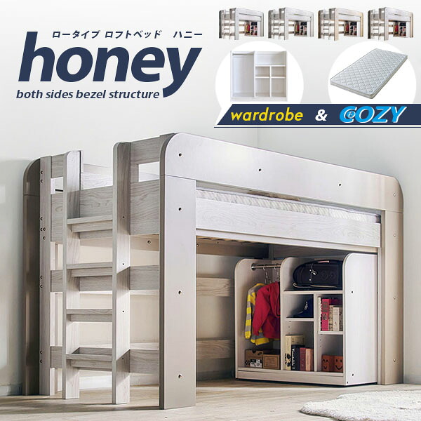 全品7%offクーポン20日迄◆ロフトベッド シングル ロータイプ マットレス付き はしご 高耐荷重 耐荷重500kg 大容量収納 収納棚 簡易デスク 木製 ベッド ベッドフレーム 大人用 子ども用 収納 LEDライト 2段ベッド コンセント付 ナチュラル ホワイト ハニー