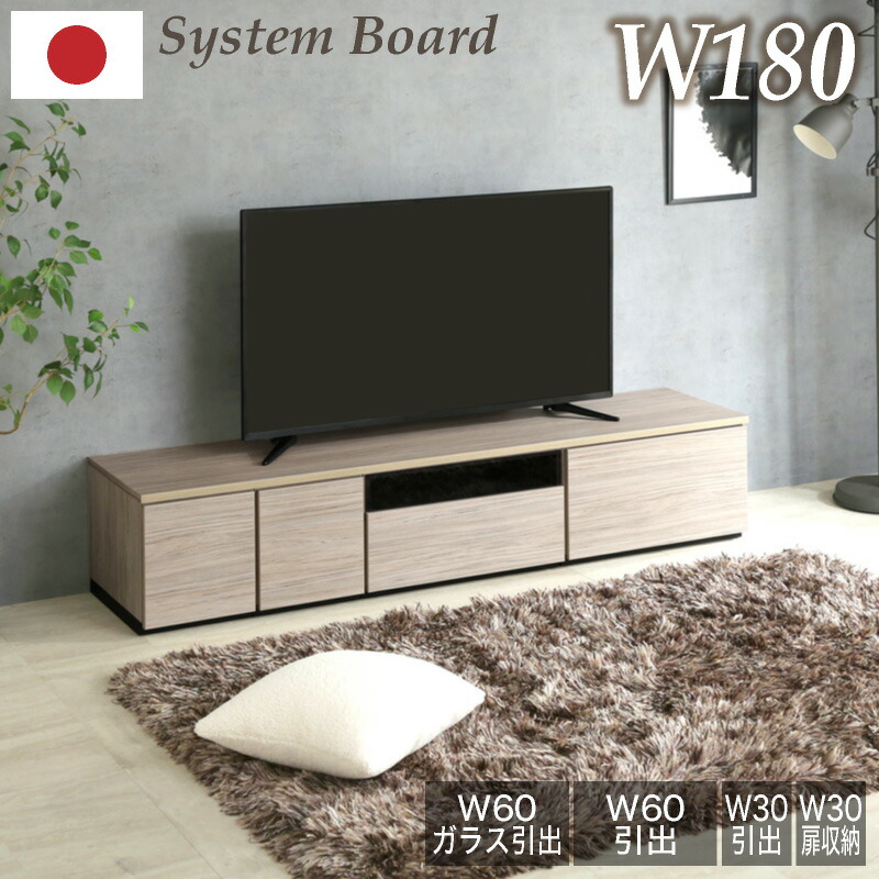 全品5%offクーポン20日迄◆日本製 国産 組み合わせ自由 180cm テレビボード テレビ台 180 TVラック TVボード TV台 ローボード AVボード リビングボード 大川家具 おしゃれ 木目 グレー ブラウン ローボード アネル 180 天板1800+600ガラス+600引出+300引出+300扉