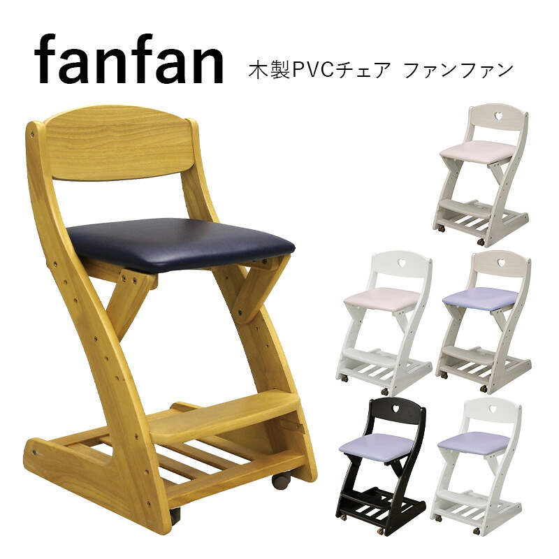 全品5%offクーポン20日迄◆学習チェア 沈み込み キャスター 学習椅子 子供 チェア チェアー おしゃれ 座面高 木製 ピンク 姿勢 かわいい 学習イス イス 椅子 回らない キッズ 高校生 大人 勉強椅子 勉強 デスクチェア キッズチェア 学習 リビング学習 ファンファン