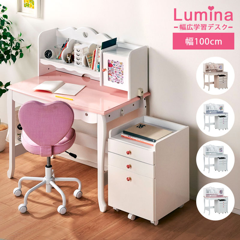 まだ間に合う 週末延長sale 幅100 デスク 学習デスク ワゴン 本棚 書棚 本棚 収納好運 入学 新生活 学習机 机 勉強机 勉強デスク 学習机 ホワイト ピンク パープル かわいい 姫系 ハート プリンセス 男の子 女の子 キャスター付き 天然木 木製 ルミナ Lumina