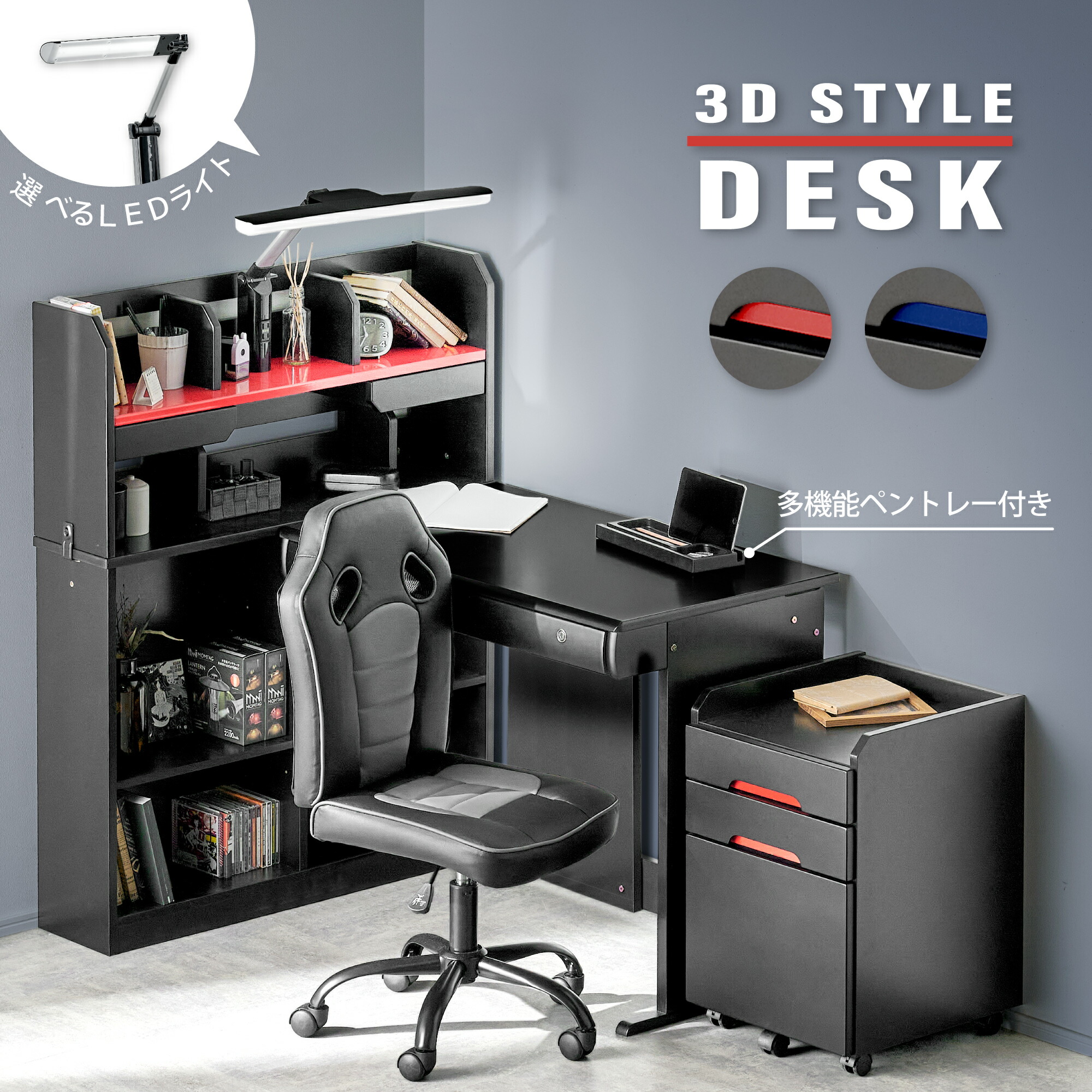 楽天市場】学習机 勉強机 シンプル 男の子 おしゃれ 学習 勉強 机 収納