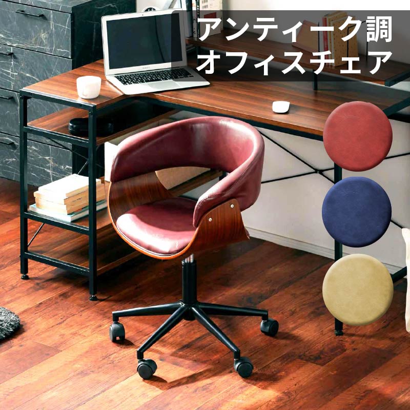 エントリーp10倍+p5倍26日1:59◆オフィスチェア デスクチェア 椅子 おしゃれ 疲れない 合成皮革 高級感 リモートワーク クッションタイプ 昇降式 柔らかい レトロ チェア アンティークチェア イス 腰痛 ホワイト ガス圧 昇降式 北欧 ワークチェア PCチェア 木製|KAGU RUSH カグラッシュ