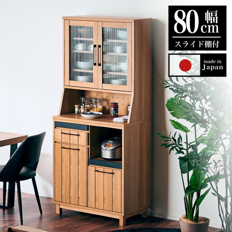 先着5%off 25日から◆食器棚 キッチンボード レンジラック スリム おしゃれ キッチン キッチン収納 幅80 ダイニングボード キッチンラック ダイニング収納 収納棚 スライドテーブル 可動棚 食器 ガラス扉 ナチュラル 北欧風 カフェ風 木目調 シンプル ジェゼロ｜KAGU RUSH カグラッシュ
