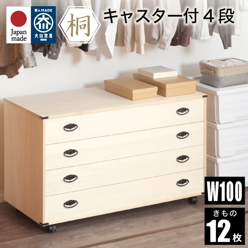 楽天市場】1日から5%offクーポン□桐たんす 桐タンス 桐箪笥 7段 幅