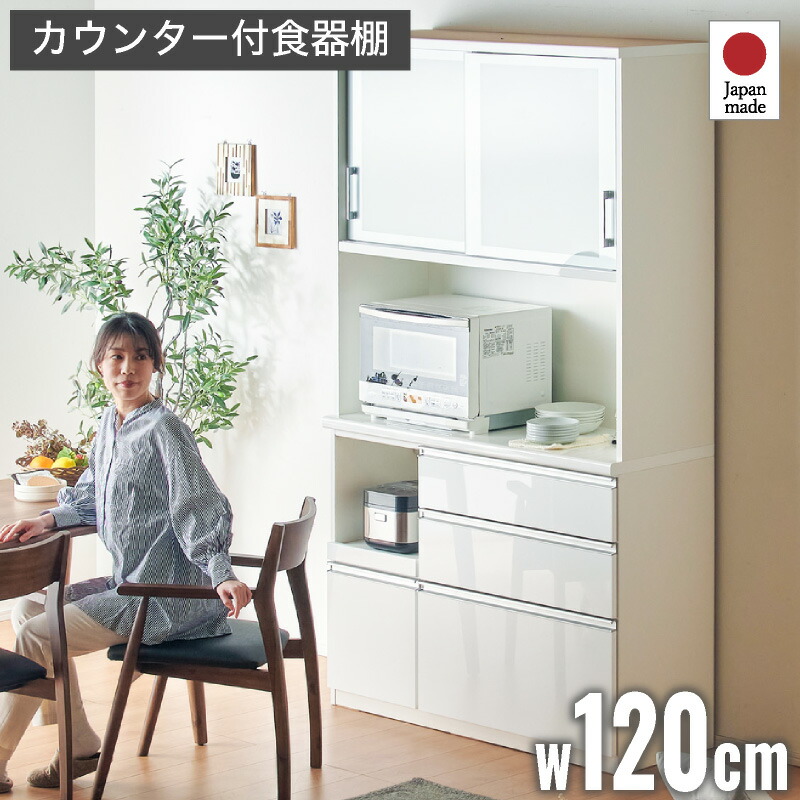 楽天市場】レビュー特典あり！☆ 120cm レンジ台 食器棚 1200レンジ 