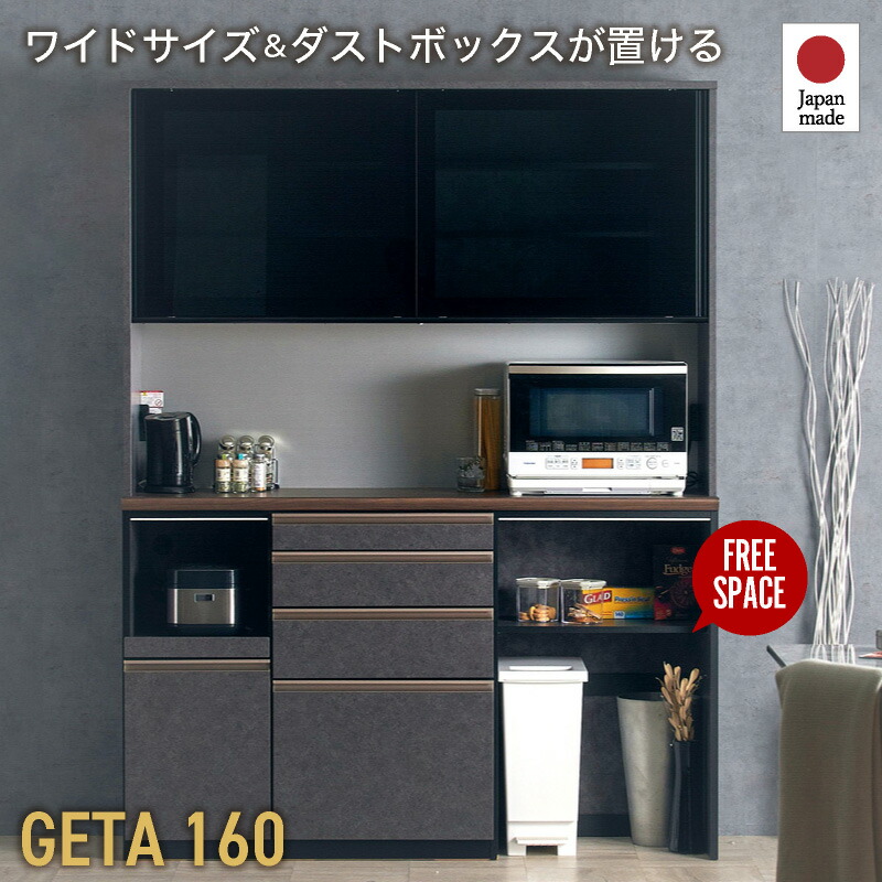 食器棚　160cm 食器棚 キッチンボード ステンレスカウンター 大容量 ディスプレイ