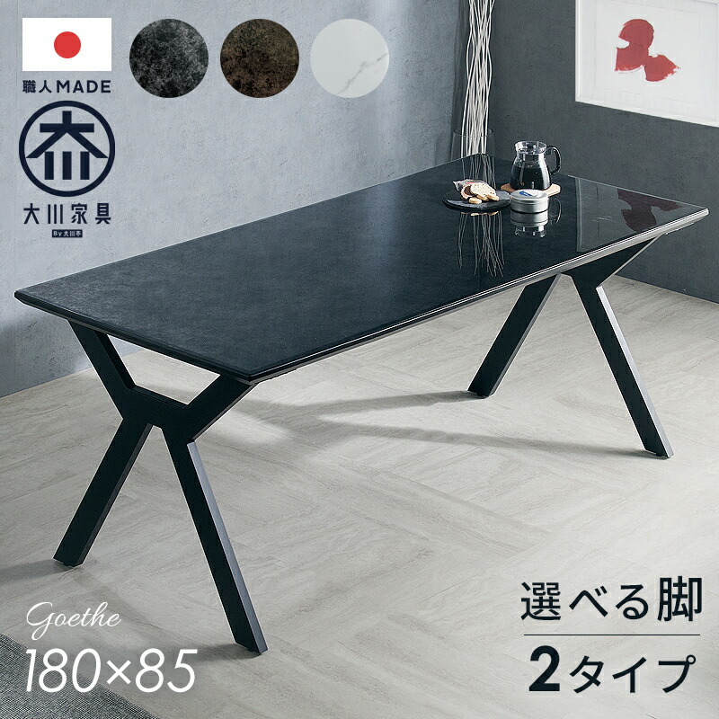 52%off10日1:59迄◆日本製 クリスタルトップ ダイニングテーブル 6人掛け 180×85 テーブル 単品 ダイニング 食卓 6人 6人掛 6人用 ガラス 大理石 石 高耐久 耐熱 鉄脚 黒脚 アイアン おしゃれ モダン シック 国産 大川 大川家具 グレー ホワイト ブラック ゲーテ