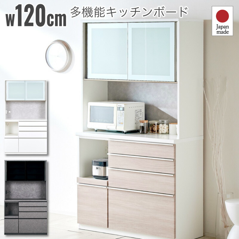 エントリーp10倍＋p5倍26日1:59◆120cm レンジ台 食器棚 キッチンキャビネット 1200レンジ キッチンボード 台所収納 食器置き 台所収納 キッチン 日本製 国産 大川家具 ホワイト 白 石目調 木目 シンプル フルオープン モイス コンセント メラミン sable サーブル｜KAGU RUSH カグラッシュ