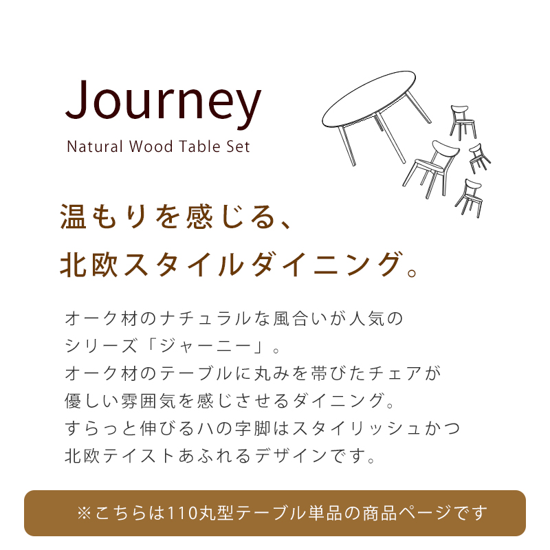 21日からp3倍＋クーポン◇ダイニングテーブル 単品 幅110cm丸テーブル