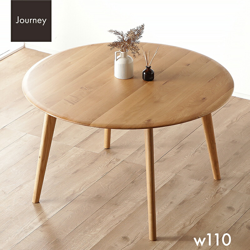 楽天市場】ラウンドテーブル ハンチ 幅90 100 110 120 レッドオーク