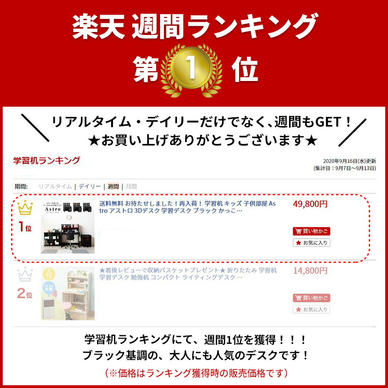 新年sale 小学生 11日迄big割 キッズ 学習机 キッズ Astro アストロ 子供 3dデスク 学習デスク ブラック かっこいい クール 黒 デスク 勉強机 小学生 中学生 男の子 11月 子供 プレゼント カグラシ学習机 キッズ 子供部屋 ブラック かっこいい クール 黒 デスク 勉強机 新年sale 小学生 11日迄big割 キッズ 学習机 キッズ Astro アストロ 子供 3dデスク 学習デスク ブラック かっこいい クール 黒 デスク 勉強机 小学生 中学生 男の子 11月 子供 プレゼント カグラシ学習机 キッズ 子供部屋 ブラック かっこいい クール 黒 デスク 勉強机