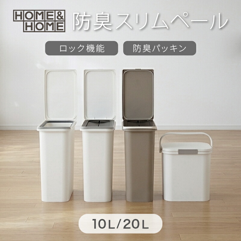 先着10%off 25日から◆ゴミ箱 ふた付 密閉 生ごみ おむつゴミ箱 ごみ箱 ダストボックス 10L 20L サニタリーボックス パッキン付 ハンドル付 中容器付 中ふた付 臭わない プッシュタイプ スリム おしゃれ シンプル 省スペース 防臭ペール|KAGU RUSH カグラッシュ
