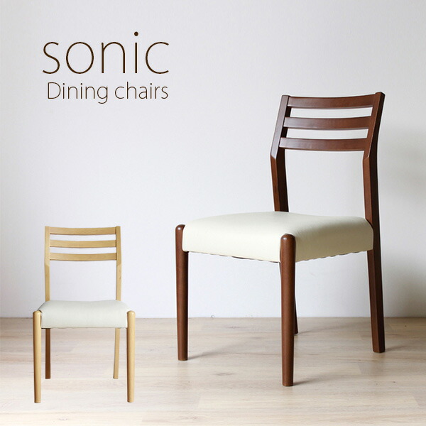 チェア ハイバック イス 送料無料 おしゃれ 1脚インテリア 寝具 収納 ナチュラル クッション 新築 インテリア かわいい 店舗 ウォールナット チェア 北欧 椅子 北欧 木製 アンティーク チェア チェア イス 木製 1脚 4日時からpt クーポン チェア 椅子 ソニック