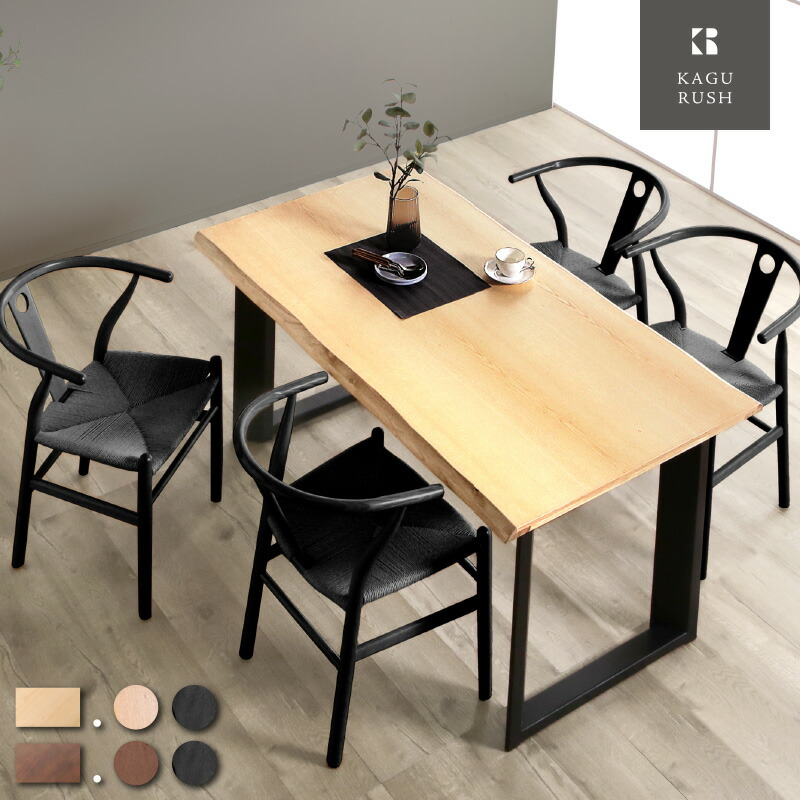 新商品10%off 31日迄◆ダイニングテーブルセット 4人掛け ダイニングテーブル 150cm 5点セット 長方形 ダイニングセット リビング ダイニング セット ダイニングチェア 肘付 4人用 4人 おしゃれ シンプル ナチュラル 北欧 モダン アルド ルノ