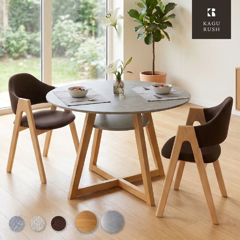 エントリーp10倍＋p5倍26日1:59◆ダイニングテーブルセット 丸 2人 丸テーブル 3点セット 110cm ダイニングセット 丸型 円卓 おしゃれ カフェテーブル 食卓テーブル ダイニングチェア 北欧 木製 石目調 ゴッホ ルシア｜KAGU RUSH カグラッシュ