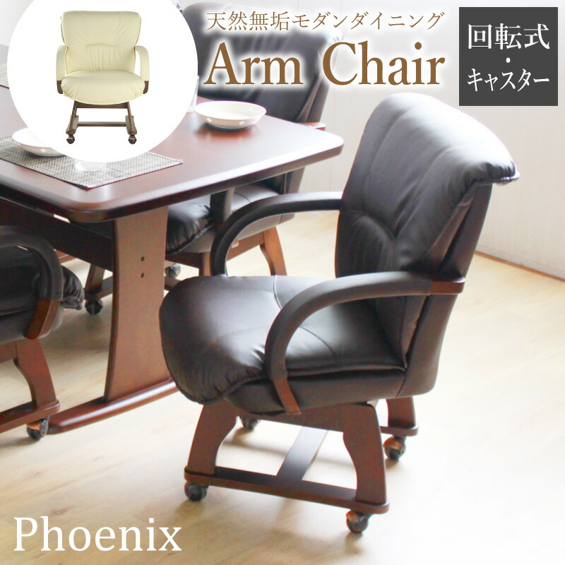 カリモクキャスター付きイス チェア キャスター付き カリモク家具」の人気商品一覧 | 安い商品を