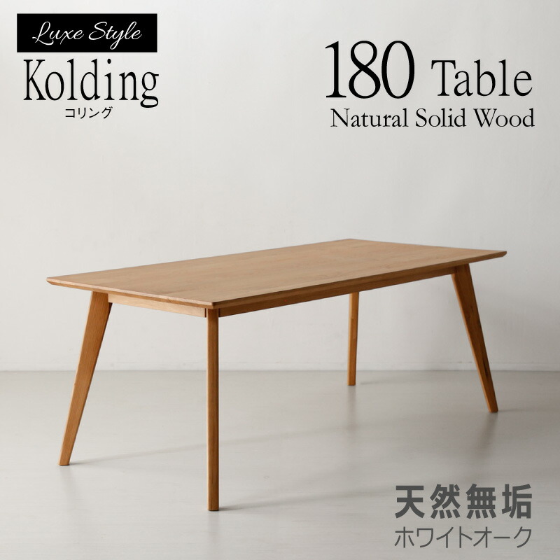 ダイニングテーブル 北欧家具 北欧 6人用 送料無料 木製 モダン シンプル ダイニングテーブル ナチュラル ダイニング 新商品インテリア 寝具 収納 無垢 27日迄 食卓 6人掛け 家具祭り開催 180cm Pvc ホワイトオーク 食事 机 ダイニングテーブル 食卓 食事 テーブル